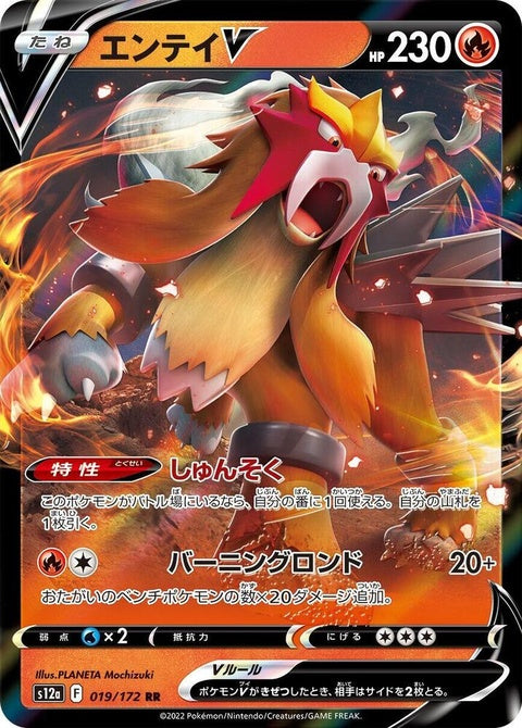 19-enteiv