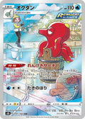 191-octillery