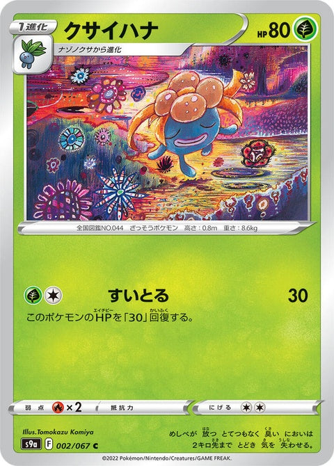 2-gloom