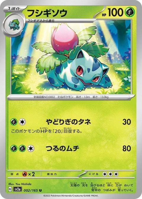2-ivysaur