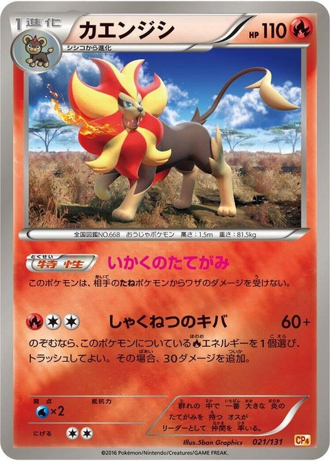 21-pyroar