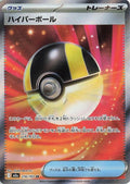 216-ultraball