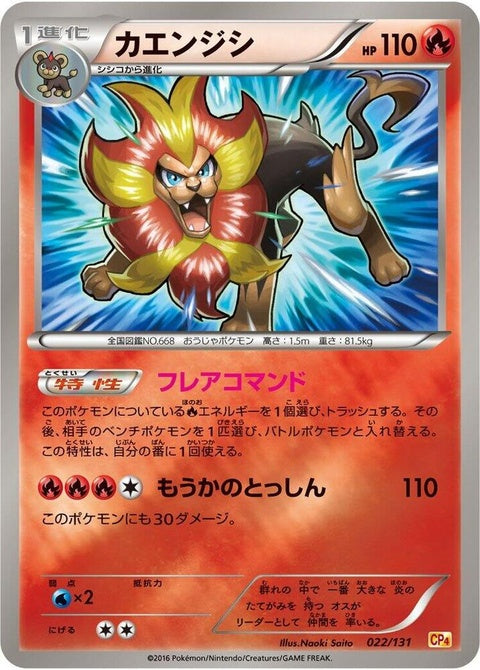 22-pyroar
