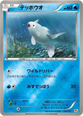 24-remoraid