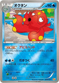 25-octillery