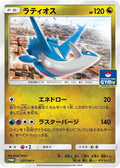 257-latios
