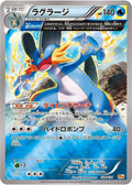 28-swampert