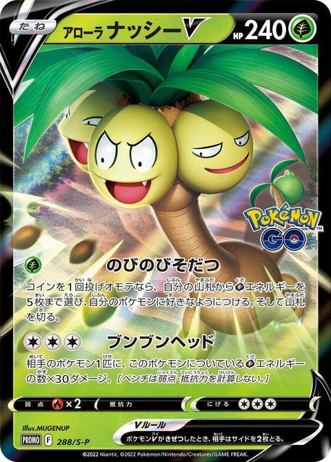 288-alolanexeggutorv