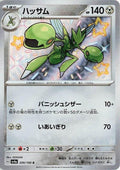 299-scizor
