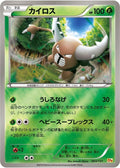 3-pinsir