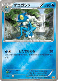34-frogadier