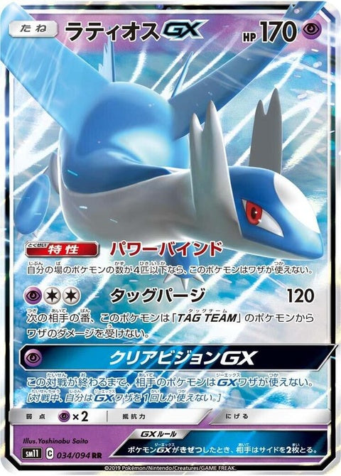 34-latiosgx
