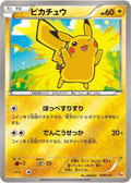 36-pikachu