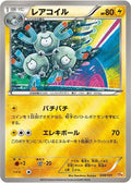 39-magneton