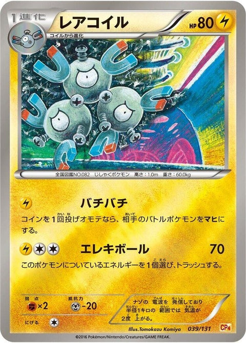 39-magneton