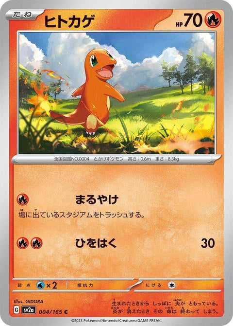 4-charmander