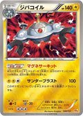 40-magnezone