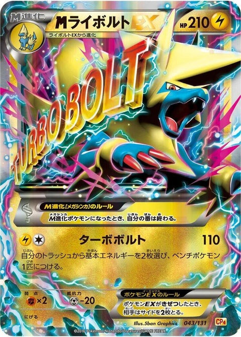 43-manectric