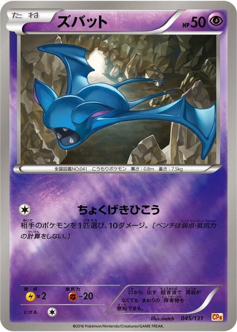 45-zubat