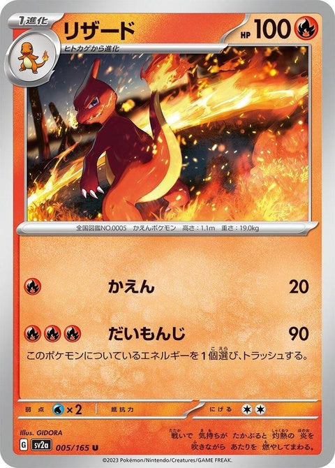 5-charmeleon