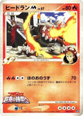 5-heatranm