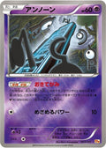 53-unown