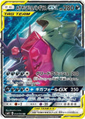 54-megasableyetyranitargx