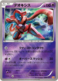 56-deoxys