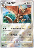 56-noctowl-pokeballpattern