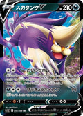 56-skuntankv