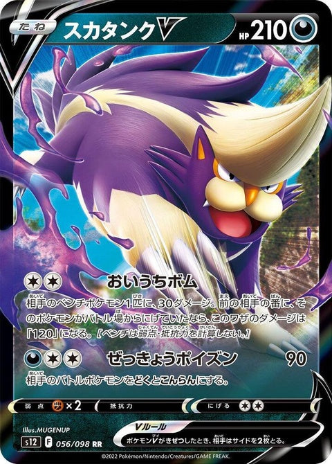 56-skuntankv
