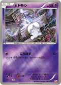 57-litwick
