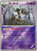 61-trevenant