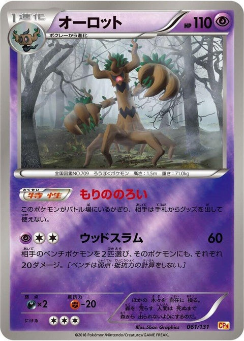 61-trevenant