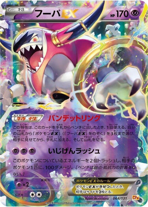 64-hoopaex