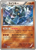 67-machamp