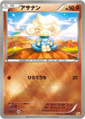 70-meditite
