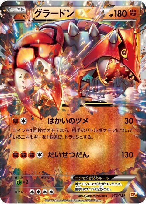 72-groudonex
