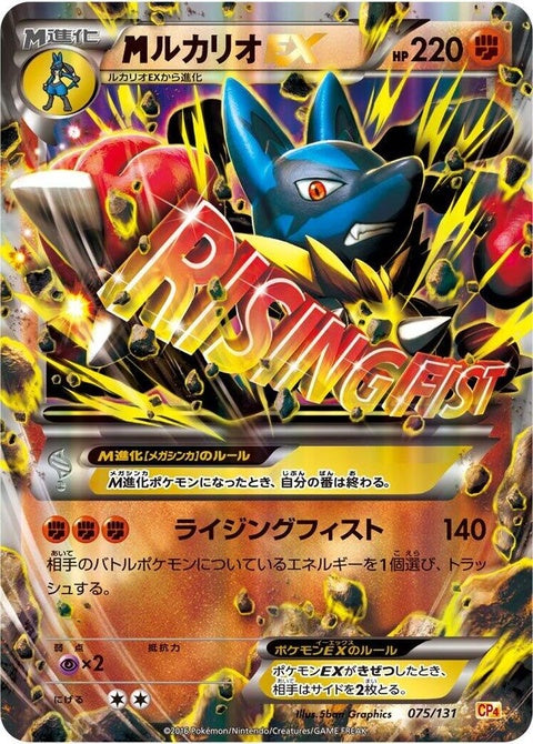 75-lucario