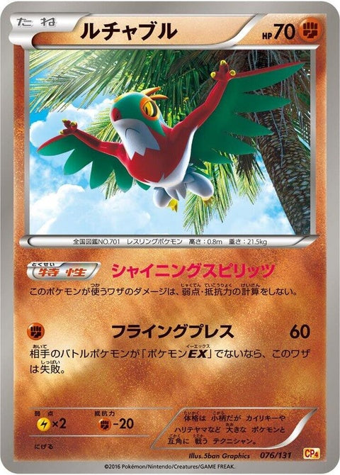 76-hawlucha