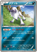 77-absol
