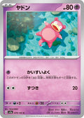 79-slowpoke