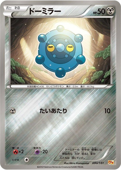 80-bronzor
