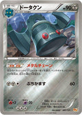 81-bronzong