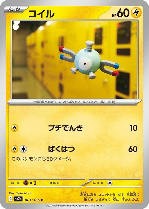 81-magnemite