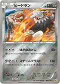 82-heatran