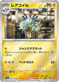 82-magneton-pokeballpattern