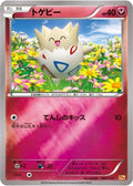83-togepi