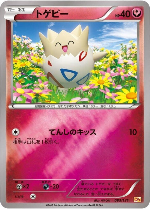 83-togepi