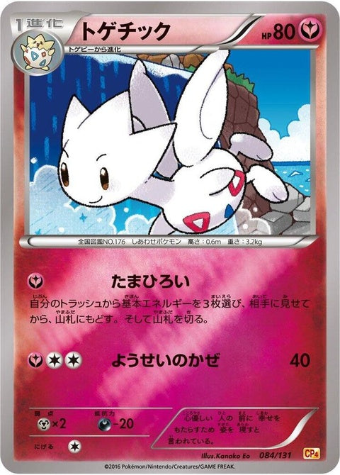 84-togetic